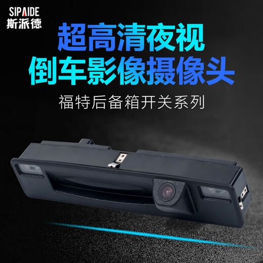 Ford's new Mondeo New Focus Forex Fox Edge Trunk Handle HD Reverse Reverse Image Camera Ford 1517