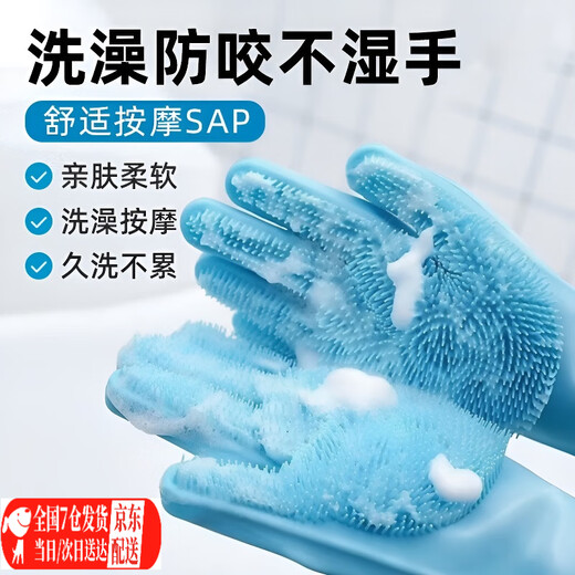 Zhewei dog bathing gloves, pet cat bathing artifact, anti-scratch and bite cat gloves, cleaning and bathing supplies, 2 pieces, blue and thickened
