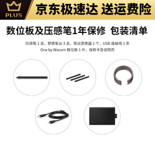 WACOM影拓CTL4100 6100学习板472 672电脑ps修图动漫手绘板 标准套餐CTL4100K0商品全新包装 0x0cm