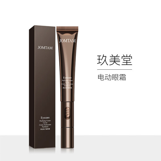 Jiumeitang 24k Golden Caviar Eye Cream Hydrating Moisturizing and Improve Dark Circles Firming Eye Cream Skin Care Products One Pack