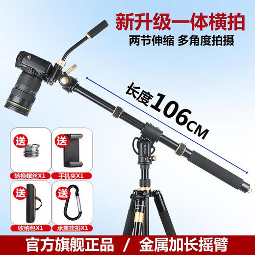 Lightweight era YT03C single-lens camera mobile phone overhead photography bracket rocker arm vertical shooting food video central axis horizontal extension rod adjustable cross-arm integrated horizontal shooting pole with handle