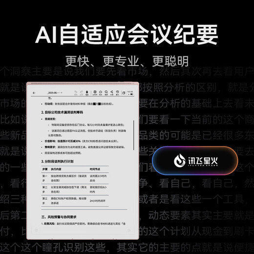 IFlytek Smart Office Laptop X5/X5Pro Flagship New Product 10.65-inch Ink Screen Electronic Paper Book Reader Handwriting Notebook Tablet Voice to Text Meeting Record Hot New Product