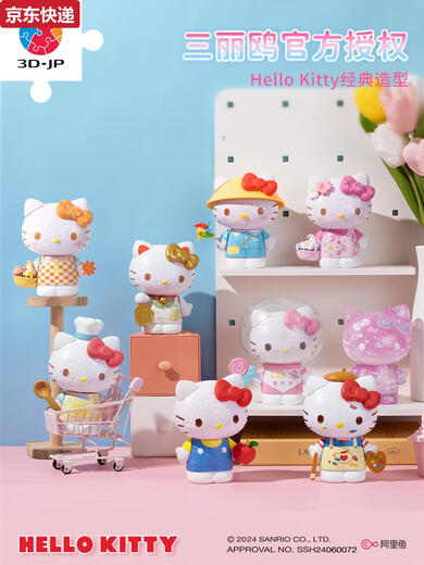 奇立彩3-JP三丽鸥ellokitty摆件50周年潮玩手办3d立体拼图礼物送女生 复古未来F1047