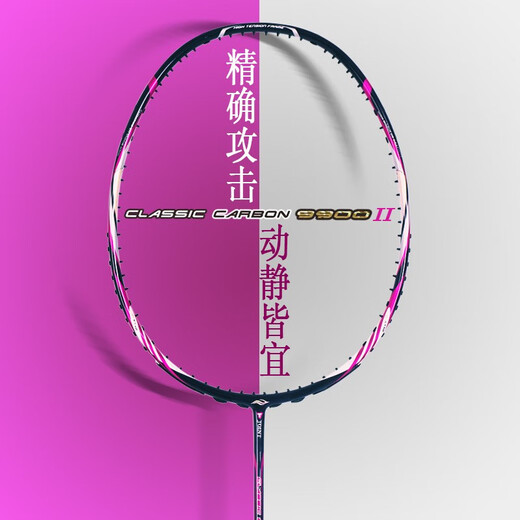 
Boli Boli Badminton Racket Wuque Series 9900 Second Generation 3U 4U Men's Singles Women's Double Carbon Fiber Feather Shoot 9900 Second Generation Red 3ug5 (85-87g) VICTORVBS-66N