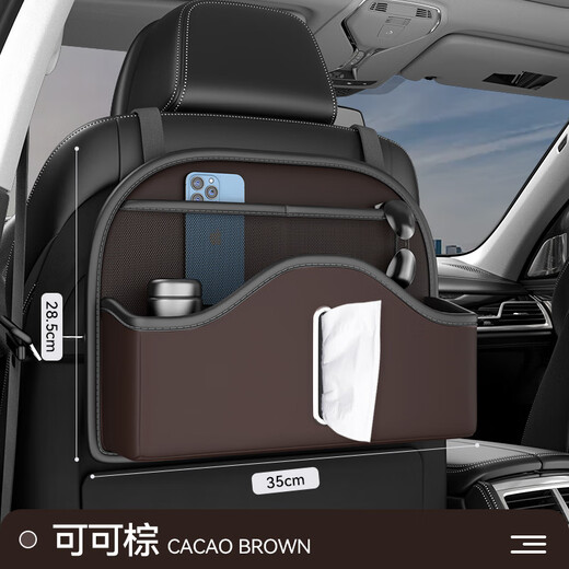 Complete car seat back storage bag car storage box Hongqi H5H6H7H9EQM5HS37 Cocoa Brown-Multifunctional Back Chair Storage Bag-Short Hongqi E-HS3