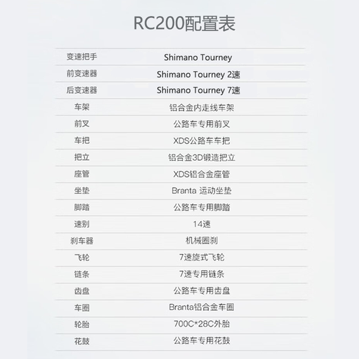 喜德盛（xds）25款RC200公路车自行车男士成人14速弯把女士学生通勤锻炼rc200 【送骑行礼包】黑银|顺泰 14速 510mm身高175-185厘米