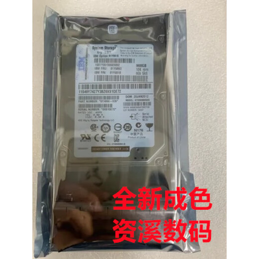 戴尔易安信IBM 81Y9893 900G 10K SAS 2.5 81Y9915 81Y9918 DS3524 存储硬盘