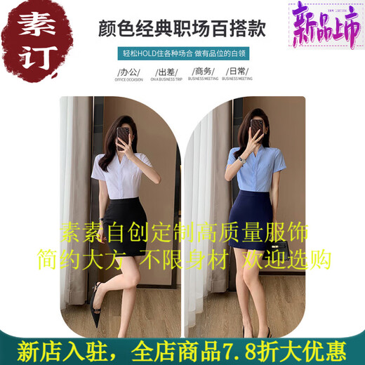 
Xia Dian Sutra Queen (SE.PSTP) Sutra Original Brand Women's White Short Sleeve Shirt Women's Interview Set Stewardess Uniform Professional Hotel Front Desk Worker KSL-693D White Shirt (Concealed Band) Square Collar L