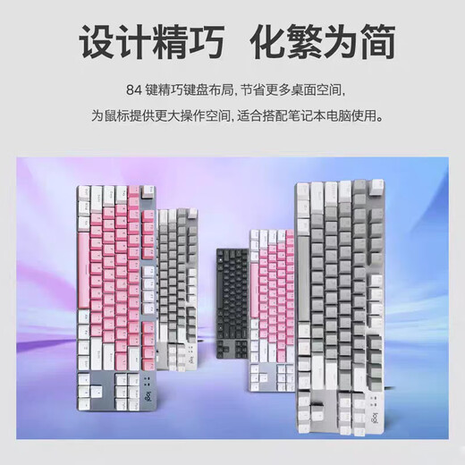 Logitech Logitech K835 Mario Wired Mechanical Keyboard Game Office Floating Keycap Small 84-Key Notebook périphérique 95 Nouveau intérieur blanc à l'extérieur axe rouge bleu