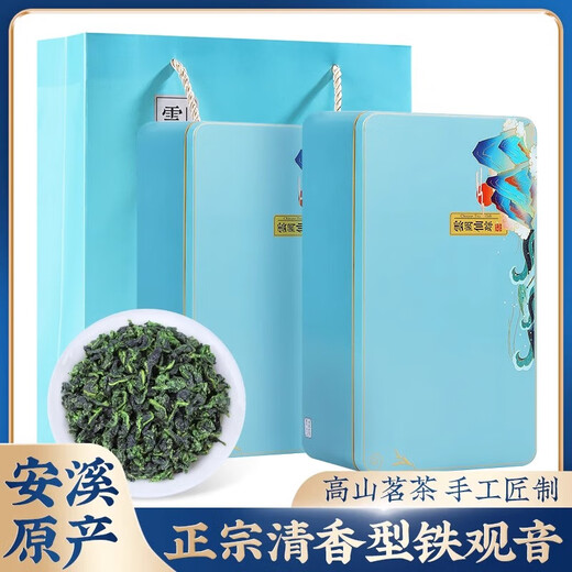 Authentic anximi orchid Fragrance Tieguanyin Authentic New Tea High Mountain Oolong Tea Box Gift Holiday Gift [Excellent Tieguanyin] 250g * / 1 boîte