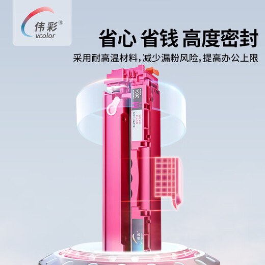 Vcolor CRG069 toner cartridge large powder volume applicable to Canon MF752/756/754/LBP673Cdw/674CX/672 powder box 4800 pages/red large capacity version