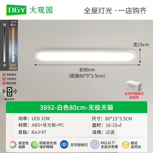 BOE【官方旗舰】大观园过道灯走廊灯led吸顶灯现代简约北欧京东自营 32W 3892-胡桃木色80cm-三