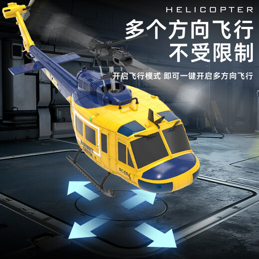 
RHSKY remote control helicopter UH-1 Hueye like real model aircraft intelligent height-fixing children's toys with fall resistance C032 optical flow positioning pink Shuangfei three batteries