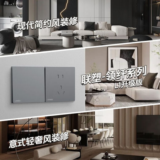 Liansu switch socket panel 86 type household power panel concealed air conditioner 16a one open five holes gray ultra-thin upgraded model L1 slim-three open single control