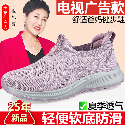Zulijianai Dad Zulijian alter Mann Schuhe Herren Sommer-Mesh atmungsaktiven Vaters Schuhen Anti-Schlupf-Sohle lässige leichte Sportarten atmungsaktiv 6605 Mist Blue (Herrenmodell) 44 (270 mm)