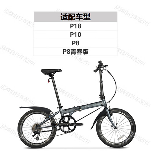 
Suitable for large-scale folding bicycle fenders 20/16/14-inch K3plus/P8/P10/D7 mud tile accessories PAA693