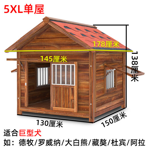 HKFX solid wood dog cage outdoor rainproof wooden dog house house waterproof doghouse large dog outdoor windproof four-season doghouse 5XL-for extra large dogs-single house with windows on both sides_with screen window cover side door including door installation HKFX solid wood dog cage outdoor rainproof wooden dog house house waterproof doghouse large dog outdoor windproof four-season doghouse 5XL-for extra large dogs-single house with windows on both sides_with screen window cover side door including door installation