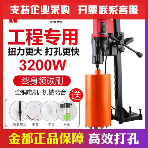 
XMSJ Yongkang Jindu 9235 desktop water drilling rig water drilling machine magic tool reinforced concrete water drilling rig Jindu 9230 new 3500W package one