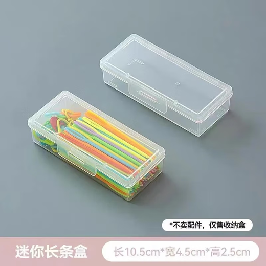 [JD Logistics] Mobile phone accessories box data cable charger plug desktop organization data cable storage box storage box large capacity storage box storage box small * 1 [10.5*4.5*2.4cm]
