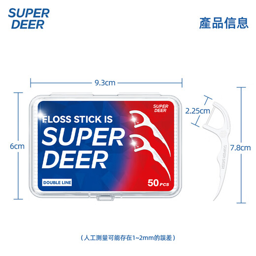 小鹿妈妈SUPER DEER经典双线牙线棒家庭装 深层清洁不伤牙龈【100支*3袋】