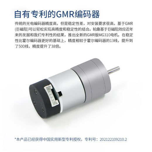 MG310 DC reduction motor with AB phase high-precision GMR Hall encoder MG370 motor smart car MG370 motor (Hall encoder) shaft diameter 4mm