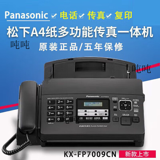 SF applicable to Songxia fax machine 7009 Chinese upgraded display ordinary A4 paper fax phone copy SF white (Chinese) upgraded A4 paper 7009 fax machine
