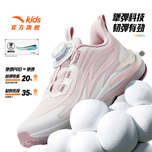 
Anta children's sneakers girls' shoes flame running shoes autumn girls' shoes breathable running shoes 322515503H