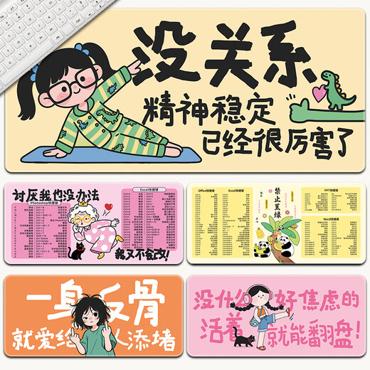 汝沁莲鼠标垫超大号男女个性工位办公电脑书桌垫发疯文学可爱橡胶软垫键盘垫顺滑加厚锁边护腕垫防滑耐磨 15816一身反骨快捷键 长600mmX宽300mmX厚2mm