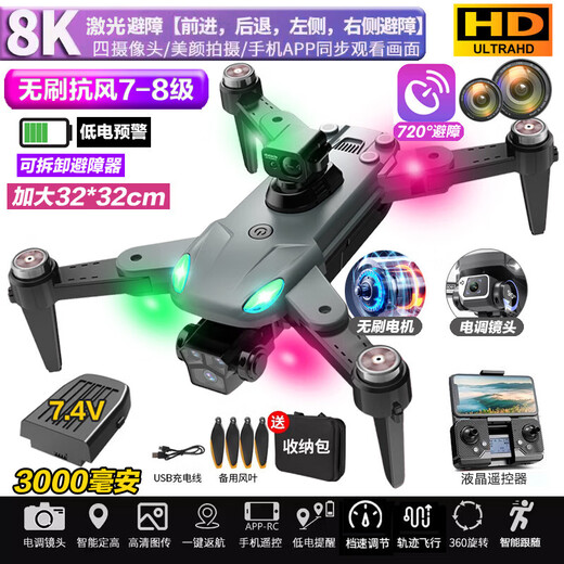 DJI Red DJH Öko-Ketten-bürstenlose GPS-Drohne Luftkamera HD Kinder Kinder Fernbedienung Hubschrauber-Spielzeug Automatik 8K Single-Kamera [Schwarz + Ein-Klick-Return] Intelligente Vermeidung 3 Power + 1 Power [100 Minuten] Multiple Ladung + VR