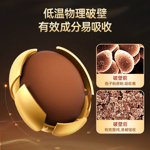 
Lei Yun Shang Breaking Wall Ganoderma Lucidum Spore Powder 100g Jilin Baishan Pharmacopeia Standard Chinese herbal medicine grade tonic tonic tonic for nourishing qi and calming the mind Spleen and lungs