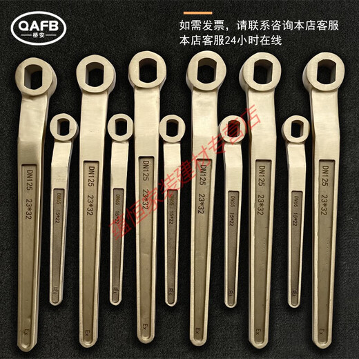 JPHZNB防爆工具防爆防磁铜合金阀门专用扳手铝青铜铍青铜球阀蝶阀铜扳手 铝青铜长孔DN12532*23mm