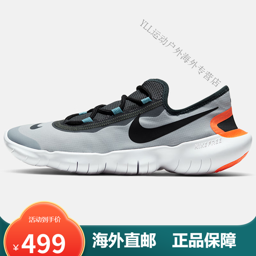 Nike (NIKE) Nike men's shoes barefoot 5.0RN 2020 summer new lightweight breathable sports running shoes for women CI9921 CI9921-400 44