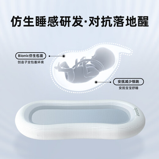 Aimao Maotou Bed-in-Bed Newborn Uterus Bionic Bed Baby Sleeping Anti-jumping Sleep Anti-pressure Safety Artifact 0-12 Months Upgraded Spine Protection_3D Breathable Water Soft Powder