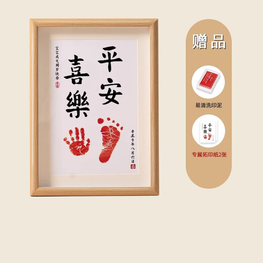 山头林村一周岁手足印相框百天满月宝宝仪式感纪念品婴儿知足常乐字画脚印 (十寸)一岁一礼送印泥 八寸