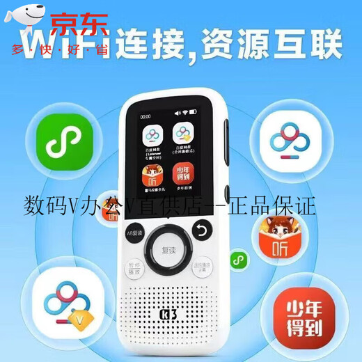 Listener (Listeneer) listening learning machine K3/K9 repeater machine listening listening treasure for primary school students in junior high school and high school students to sharpen their English ears Listener k3 64g