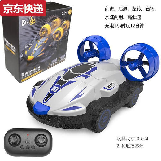 接运猫超小迷你型无线遥控船充电翻转快艇潜水艇儿童戏水上逗鱼男孩玩具 水陆两栖车-白色-2.4G 充电器+充电线-送遥控电池+工具