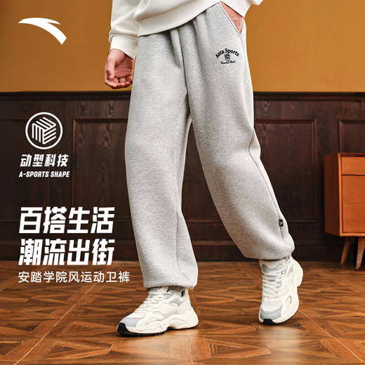 ANTA American retro sports trousers men's trendy casual leggings loose and versatile knitted simple sweatpants I224DZ Gray Gray-1 XL (Male 180)