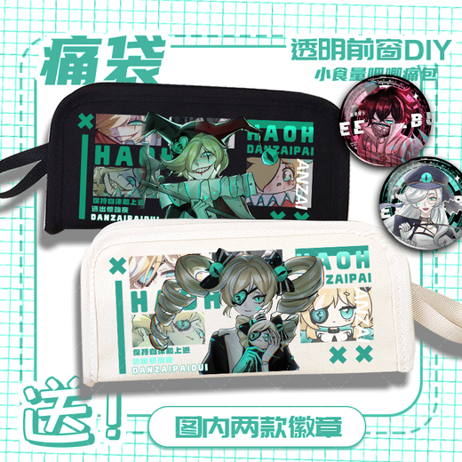 追艺哑女斯黛拉蛋仔派对逃出惊魂夜小丑阿巴周边高颜值文具铅笔盒笔袋 E679冥蛇佩姬【黑色】C3690+C3693