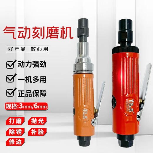 溥畔气动刻磨机打磨机小型手持抛光机工业级刻磨笔气磨机直磨机风磨机 (藤研)TY-7029刻磨机【标配】