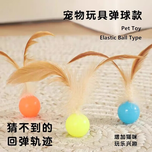 Beiyipin Cat Toy Bouncy Ball Feather Cat Stick Self-Happiness and Boredom Relief Artifact Internet Celebrity Cat Cat Chase Interactive Pet Supplies