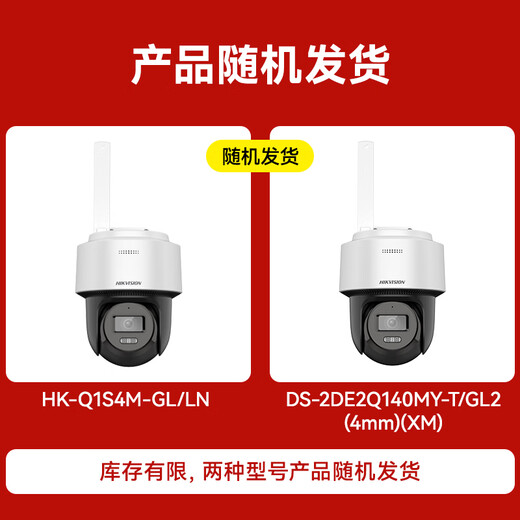 HIKVISION海康威视4G摄像头终身免流量400万家用AI人形检测监控器360度夜视全景室外户外内置无限流量Q1S4M