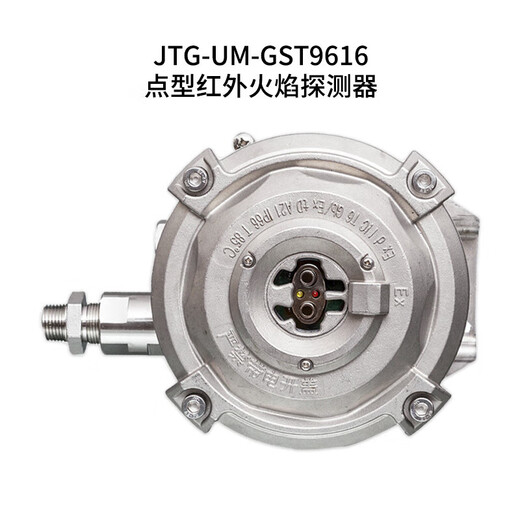 Bay point type infrared flame detector JTG-UM-GST9616 explosion-proof fire flame detector GST9616 infrared flame detector
