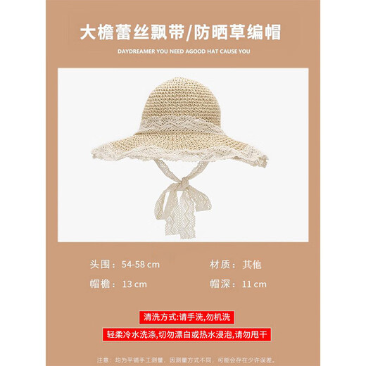 Memaru straw hat French summer straw hat women's summer sun protection hat beach beach photography hat new lace sun hat off white (bow)