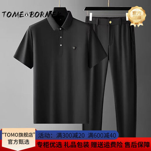 TOME BORNEK高端男士运动套装2025新款夏季凉感中年爸爸抗皱免烫冰丝短袖套装 3523蓝色 需要礼袋联系客服 L 适合120-130斤