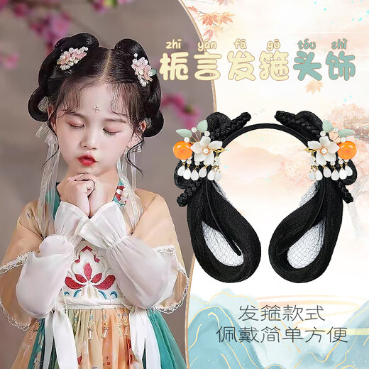 ENRMIIV children's costume Hanfu wig bag all-in-one lazy hairband antique Tang style style pad bun girl's head accessories Gardenia bun + welcome summer
