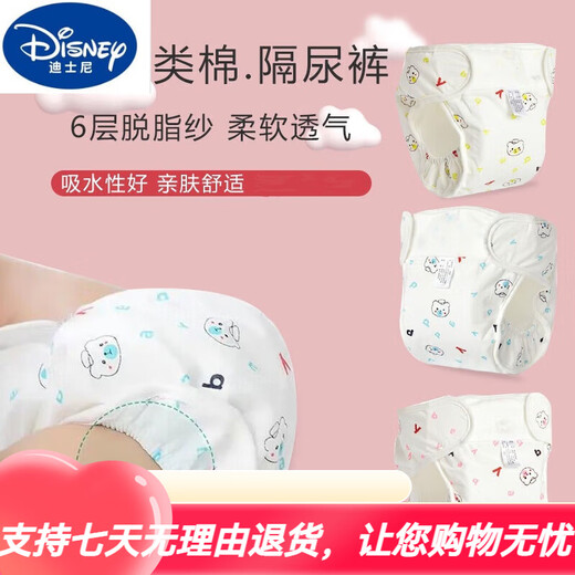 Disney Disney Neugeborenes Baby reines Baumwollhelperhosen wasserdicht und waschbar, Anti-Seite-Leckage, atmungsaktives Windelbeutel für Männer und Frauen im Sommer (Klettverschluss) hellrosa + Himmelblau + warm 3 Stücke S [empfohlen 5-12 Jin [Jin gleich 0,5 kg]/0-3 Monate] Es wird empfohlen, es zu tragen.
