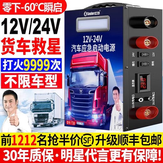 CLCEY小能人汽车应急启动电源12v24v重型货车搭电宝大容量电瓶打火神器 汽修版9898万12V24V 东北重卡