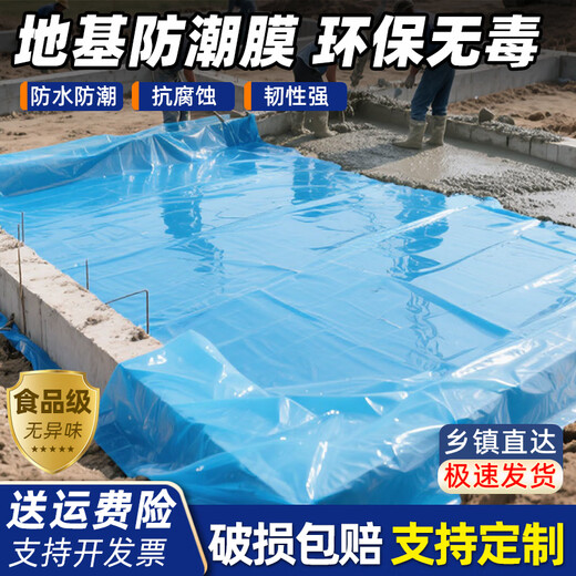 Zuoka self-built house in rural areas first floor foundation moisture-proof membrane base anti-seepage membrane cement mulch plastic cloth film paper thickened 20S upgraded longevity model corrosion resistance 90 years 3 meters wide 30 meters long