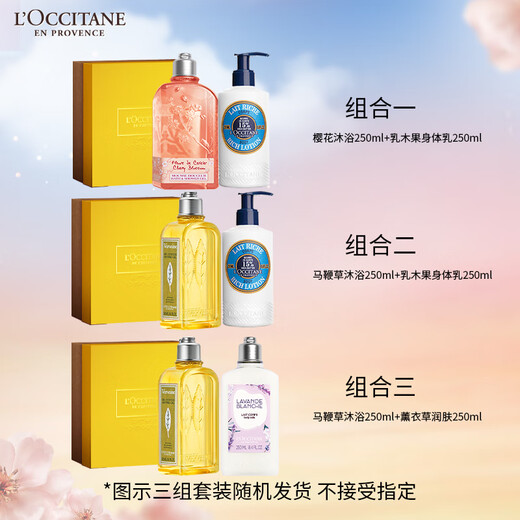 L'Occitane Classic Care Set (Shower Gel + Body Lotion) 250m each as a birthday gift shipped randomly