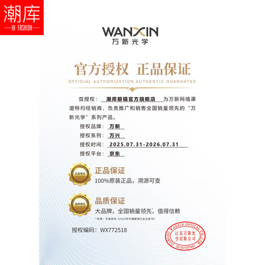 Chaoku Wanxin Multi-Screen-Anti-Blau-Licht ultradünne Linsen hochwertige Harz-Anti-Strahlungs-Myopie-Brillen gepaart mit hochwertigen Linsenrahmen 9712 Waffenrahmen mit schwarzem Wanxin 1.67 Anti-Blau-Licht-Linsen 0-1000